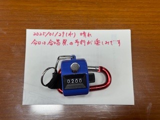 250129おはようカウンター