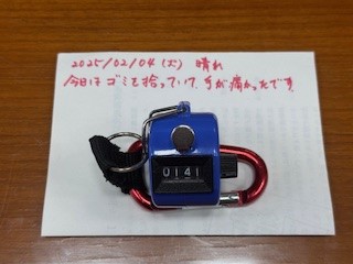 250204おはようカウンター