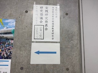 250208都国研２