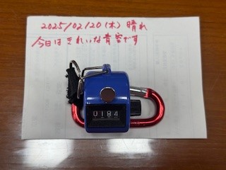 250220おはようカウンター