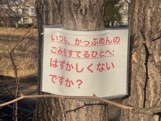 250220吹看板２