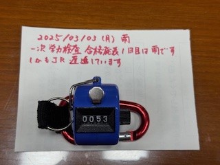 250303おはようカウンター