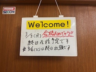 250303校長室看板