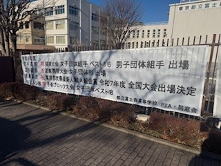 250307横断幕２