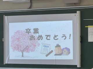 250308教室
