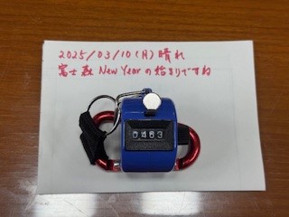 250310おはようカウンター