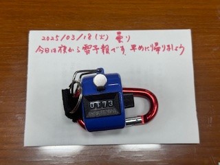 250318おはようカウンター