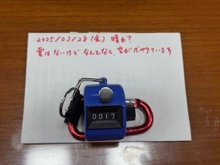 250328おはようカウンター