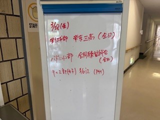 250328掲示板