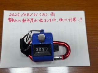 250401おはようカウンター