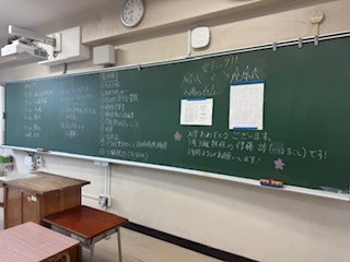 250408クラス２
