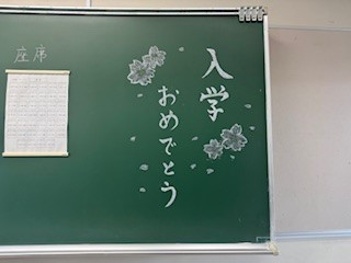250408クラス４