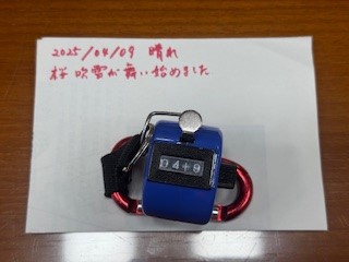 250409おはようカウンター