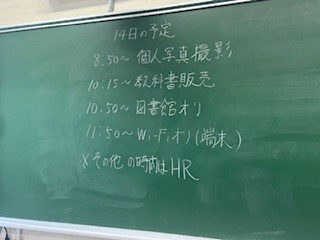 250414予定