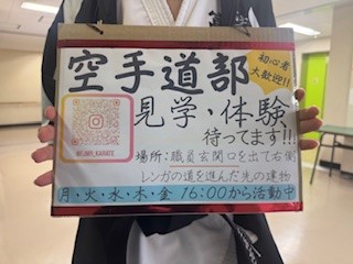 250414空手道