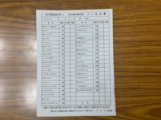 250415パン１