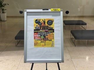 250421ポスター