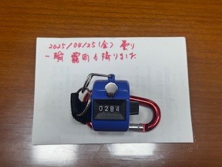 250425おはようカウンター