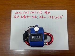 250501おはようカウンター