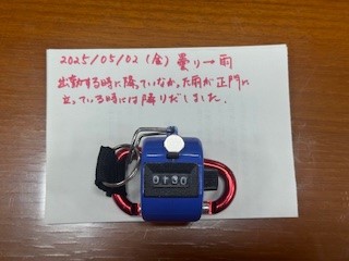 250502おはようカウンター