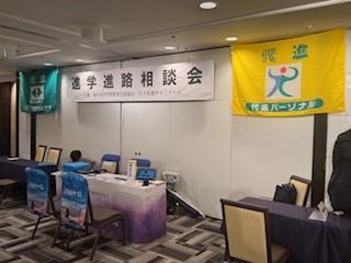 250506説明会３