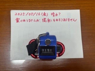 250516おはようカウンター