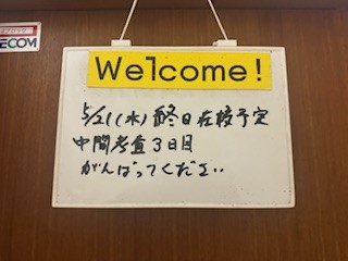 250521看板