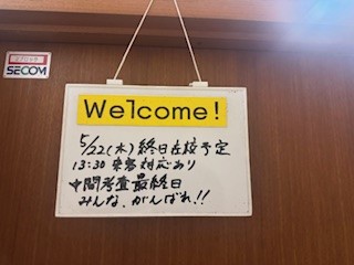 250522看板１