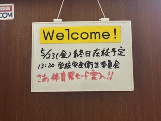 250523看板