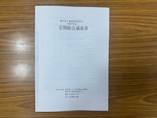 250524議案書