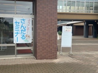 250525さんだる２