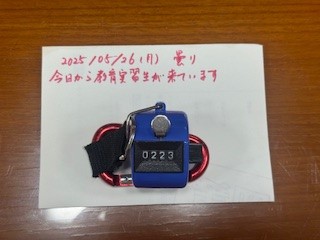 250526おはようカウンター