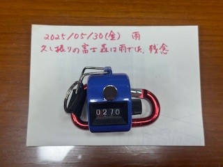250530おはようカウンター