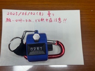 250602おはようカウンター