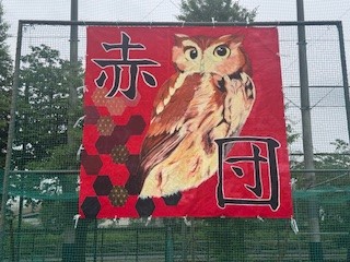 250602赤団
