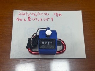 250605おはようカウンター