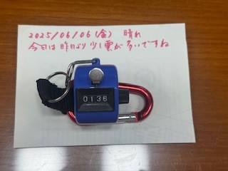250606おはようカウンター
