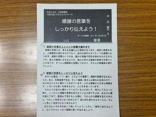 250609人間力