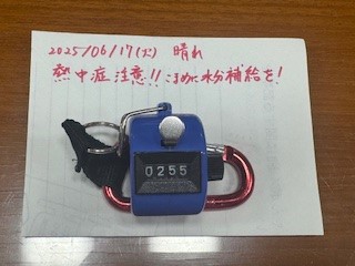 250617おはようカウンター