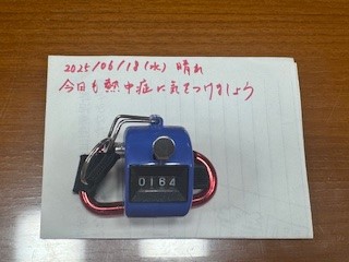 250618おはようカウンター