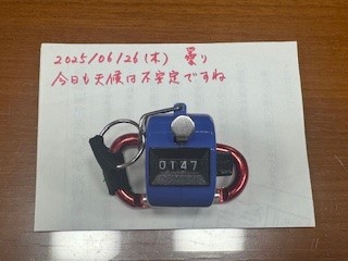 250626おはようカウンター