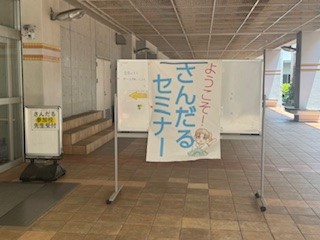 250629さんだる３