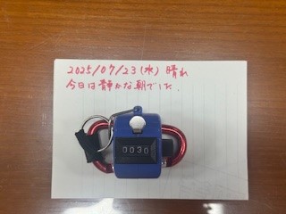250723おはようカウンター