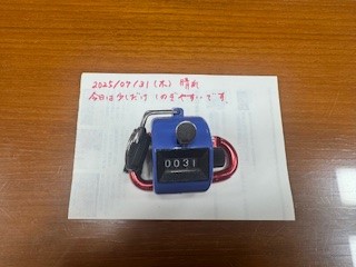 250731おはようカウンター