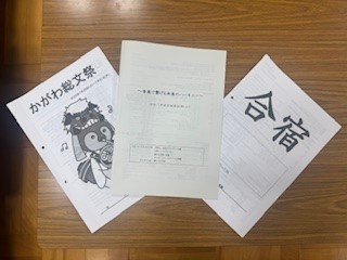 250826しおり２