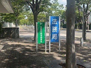 250828市教委