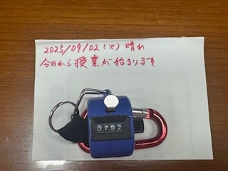 250902おはようカウンター
