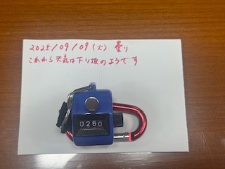 250909おはようカウンター
