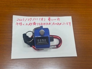 250911おはようカウンター