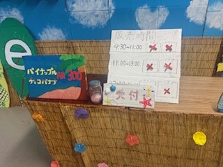 250912準備１２